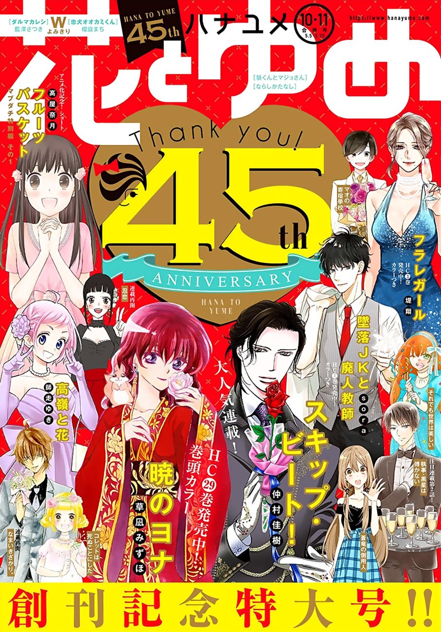 Akatsuki no Yona Chapter 174 page 2