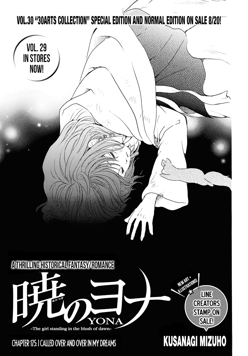 Akatsuki no Yona Chapter 175 page 2
