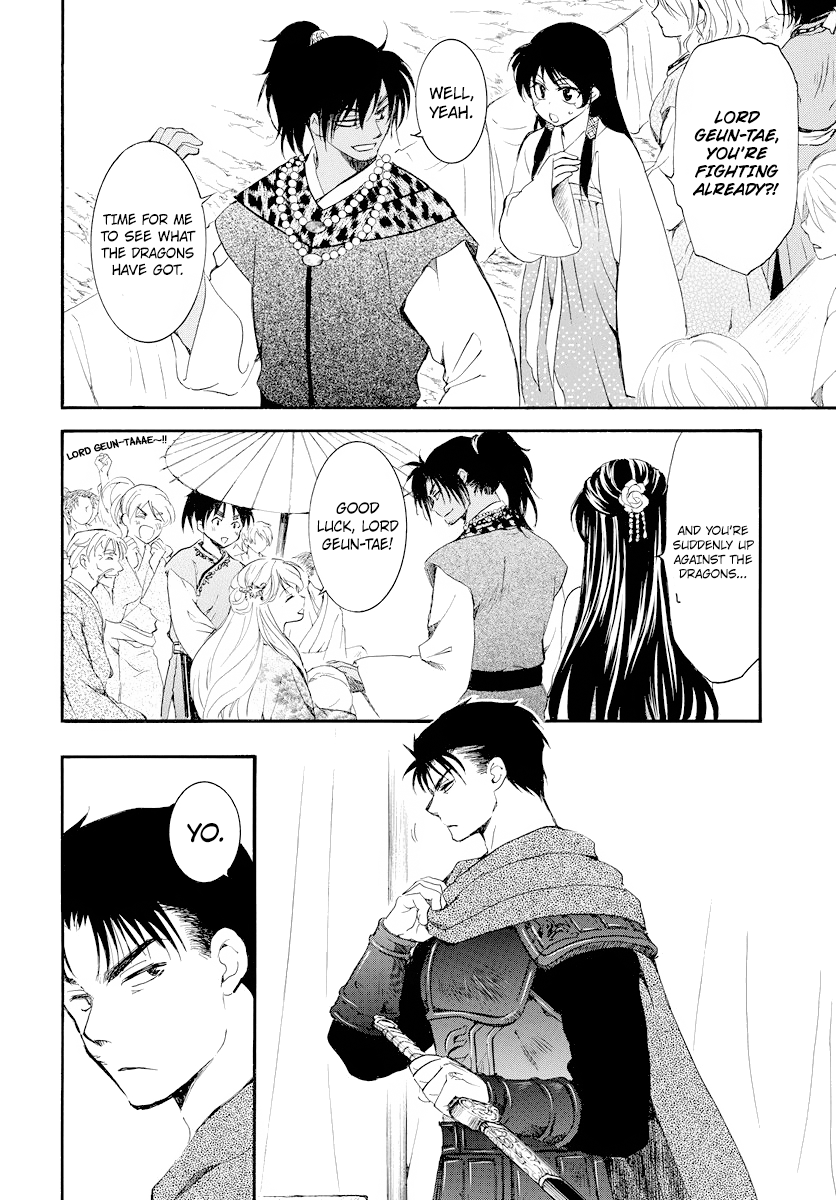 Akatsuki no Yona Chapter 181 page 12