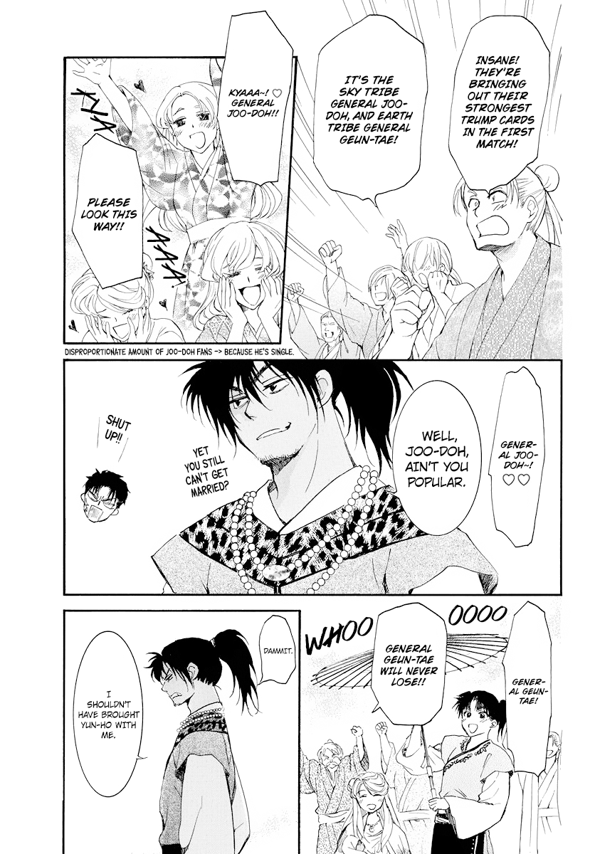 Akatsuki no Yona Chapter 181 page 17