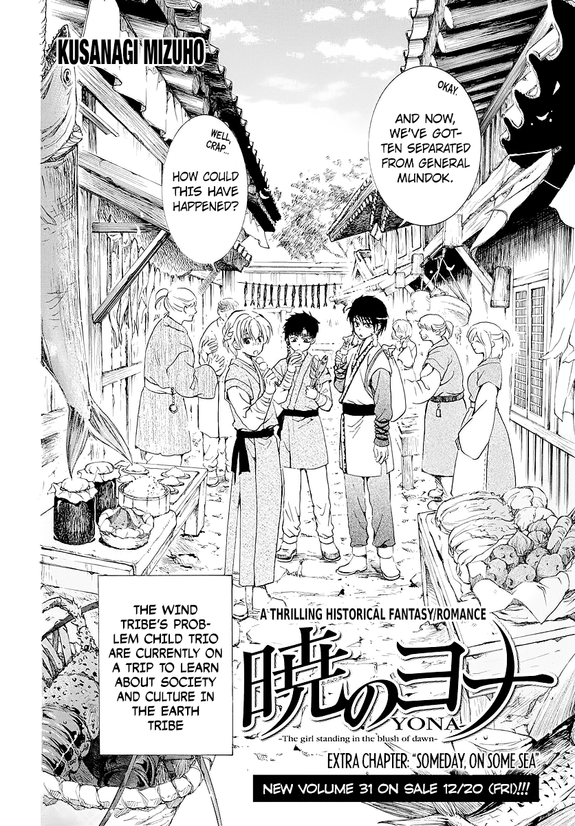 Akatsuki no Yona Chapter 182.5 page 5