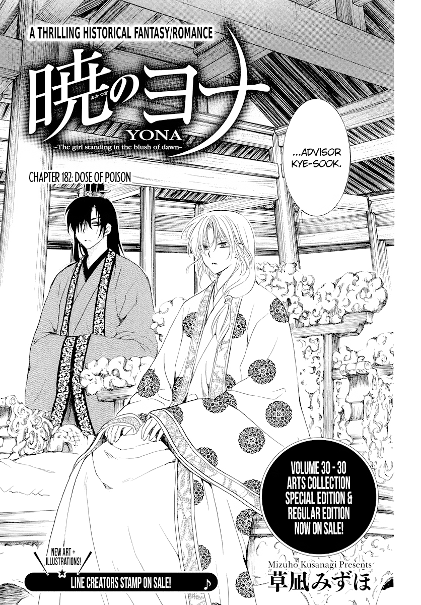 Akatsuki no Yona Chapter 182 page 2