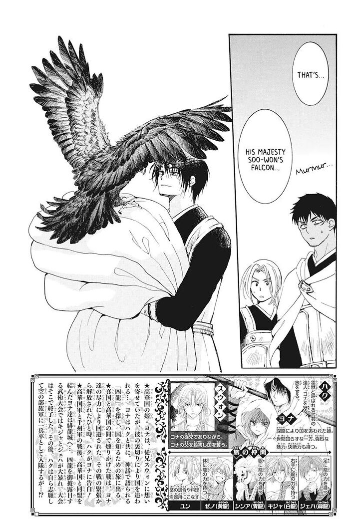 Akatsuki no Yona Chapter 185 page 3