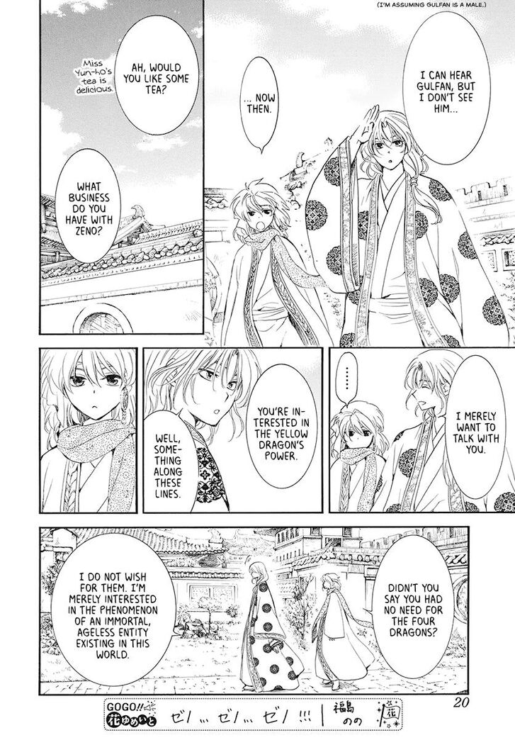 Akatsuki no Yona Chapter 185 page 11