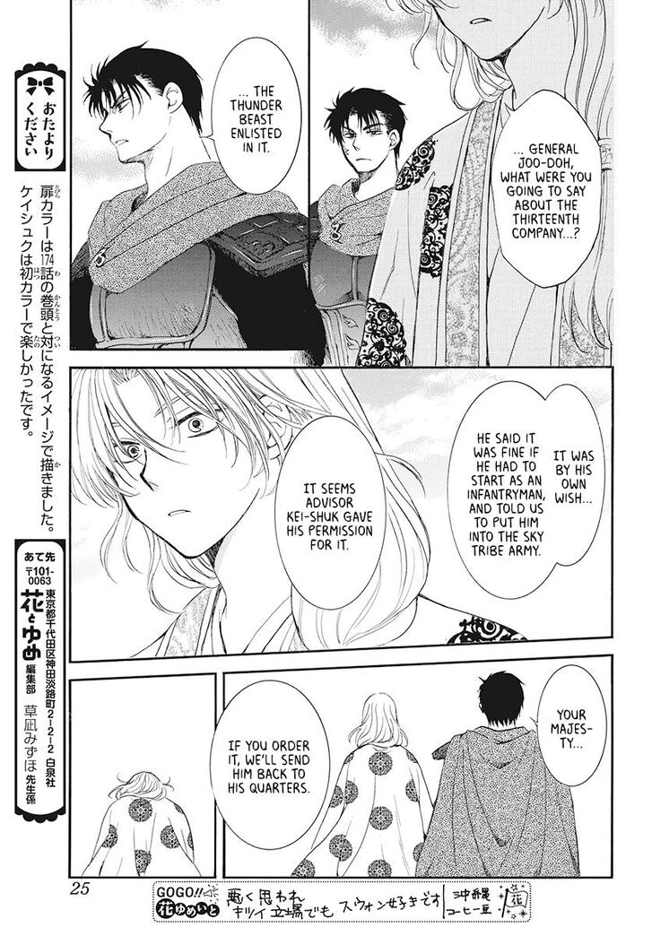 Akatsuki no Yona Chapter 185 page 16