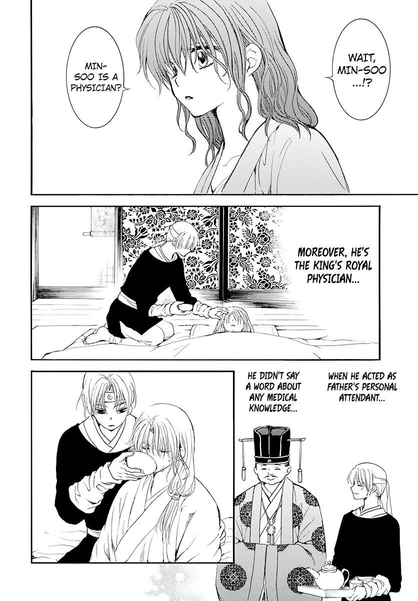 Akatsuki no Yona Chapter 186 page 17