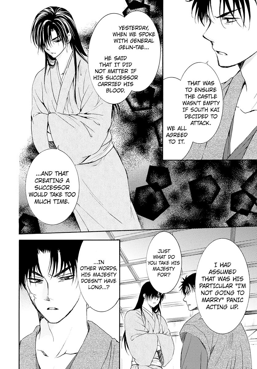 Akatsuki no Yona Chapter 186 page 27