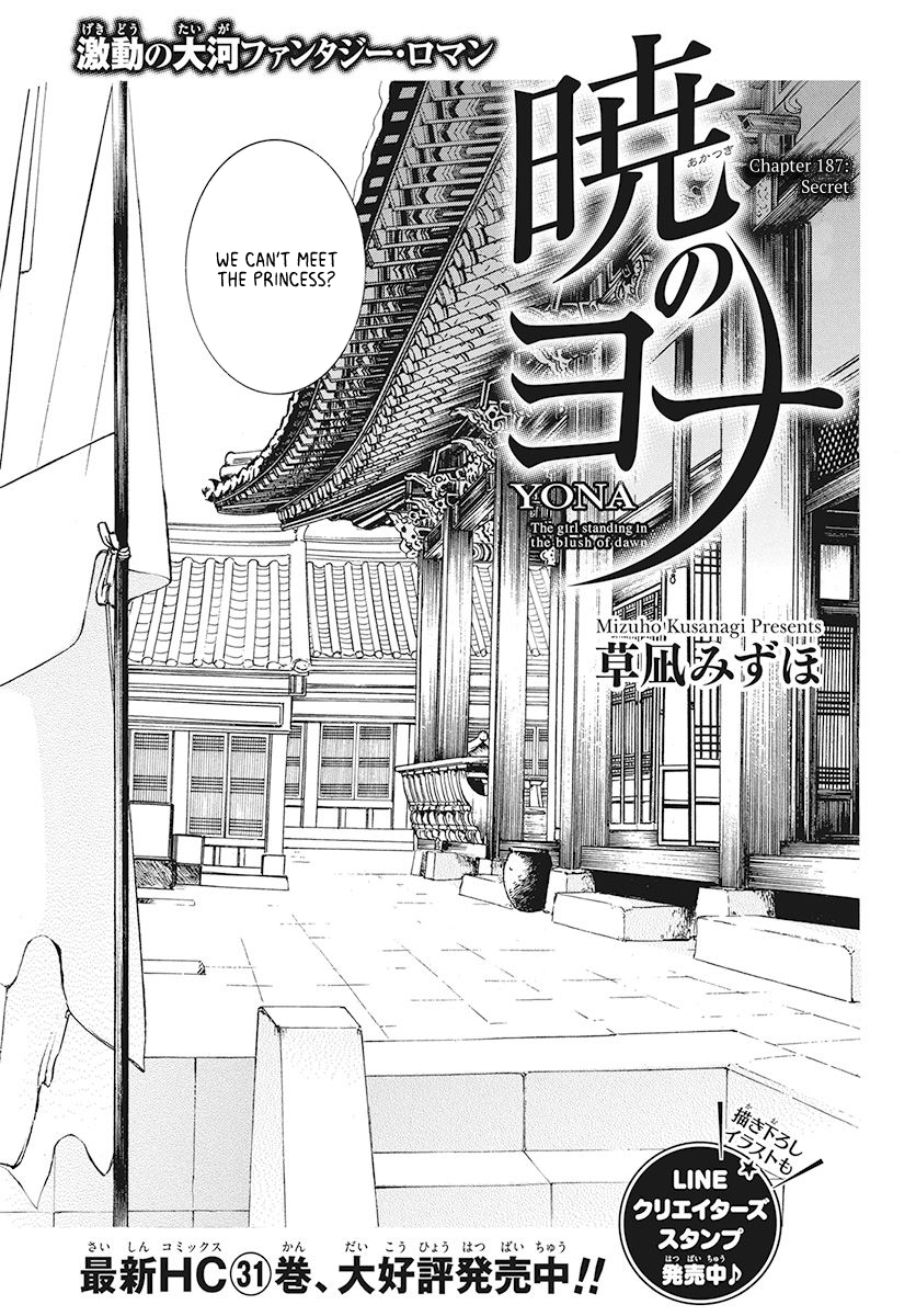 Akatsuki no Yona Chapter 187 page 2