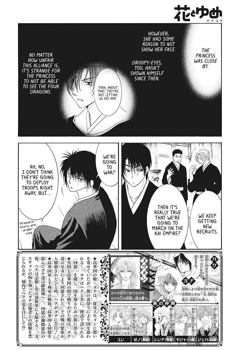 Akatsuki no Yona Chapter 189 page 3