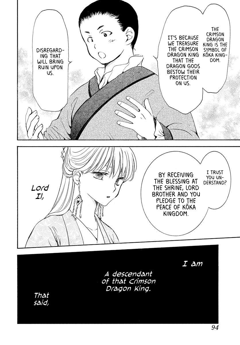 Akatsuki no Yona Chapter 192 page 17