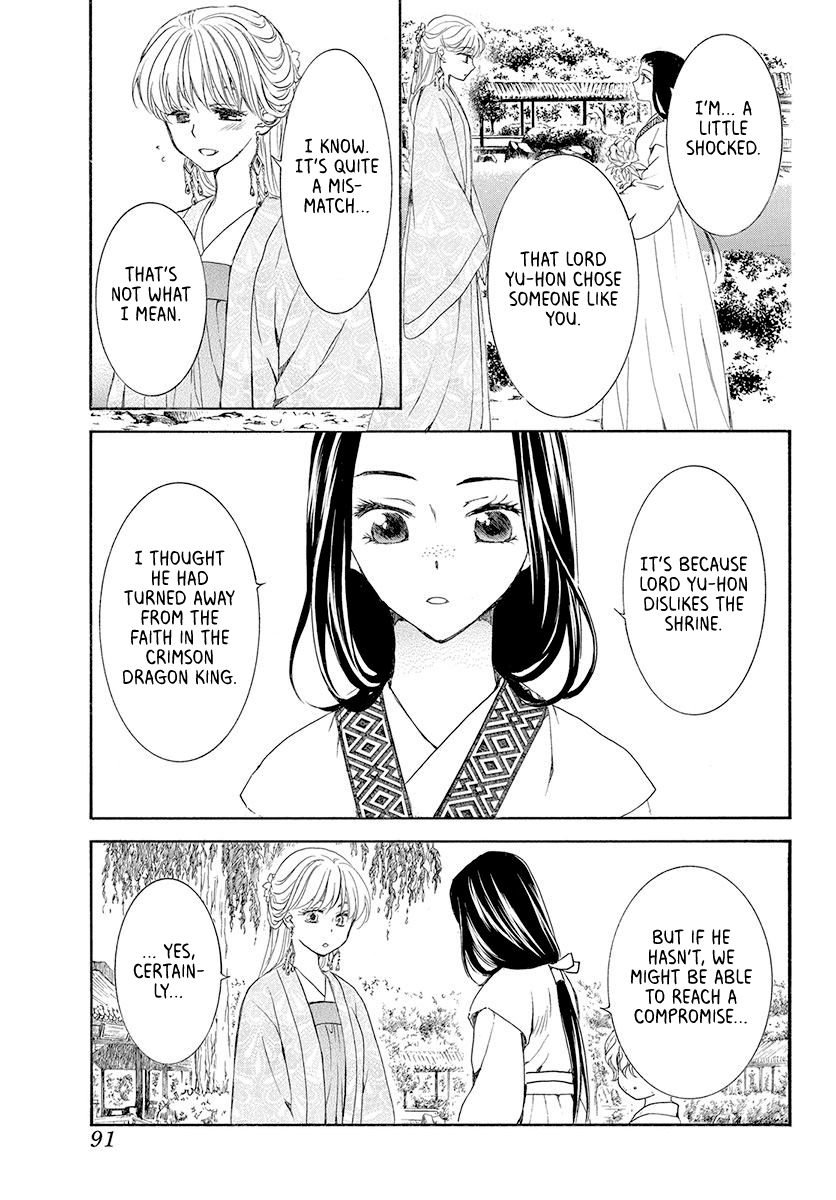 Akatsuki no Yona Chapter 192 page 14