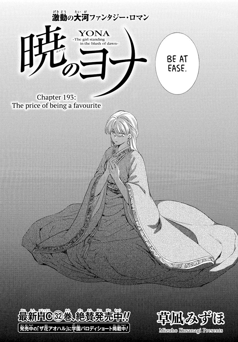 Akatsuki no Yona Chapter 193 page 3