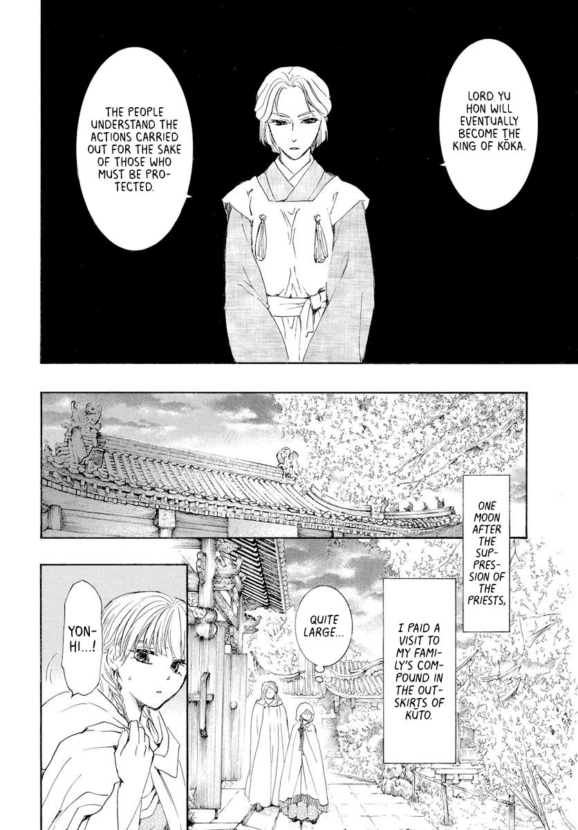 Akatsuki no Yona Chapter 193 page 7