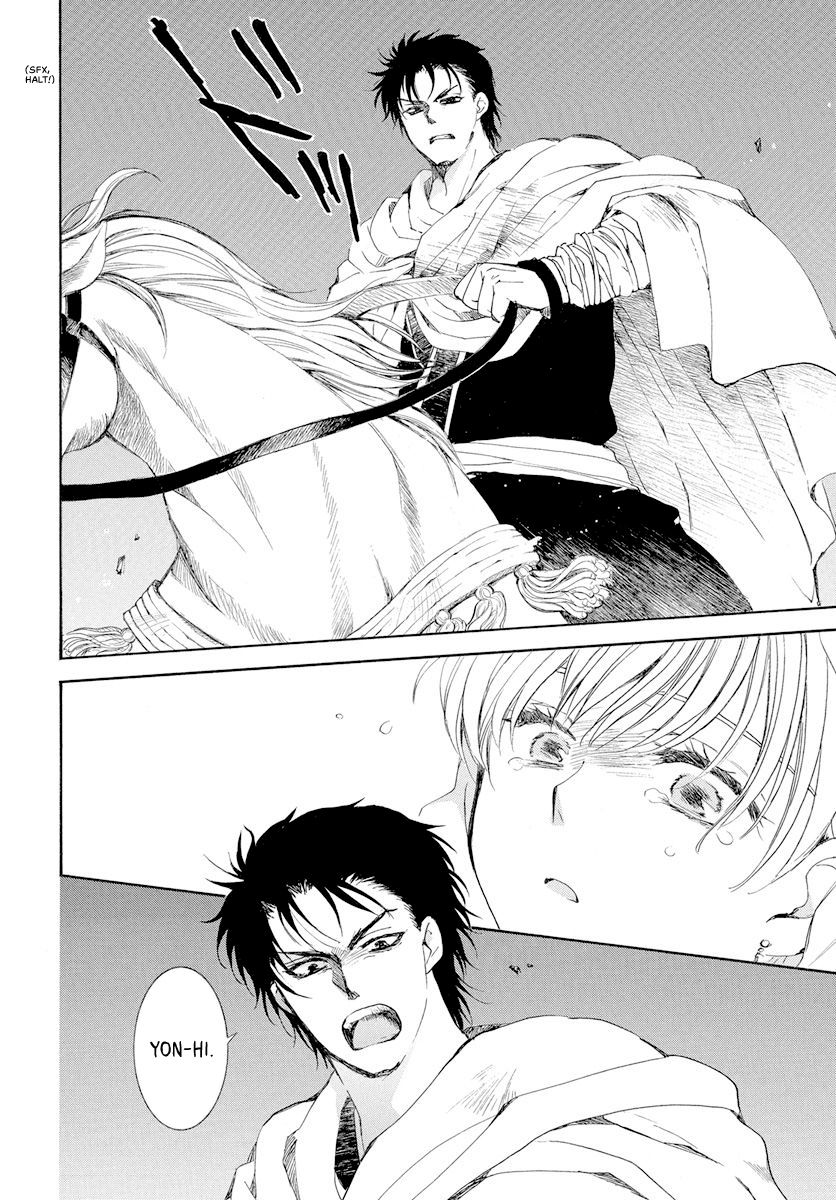 Akatsuki no Yona Chapter 193 page 15