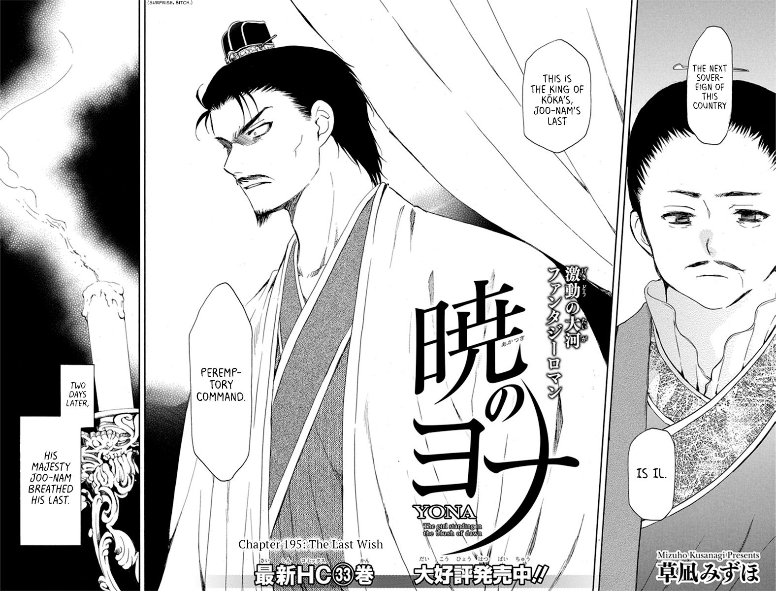 Akatsuki no Yona Chapter 195 page 4