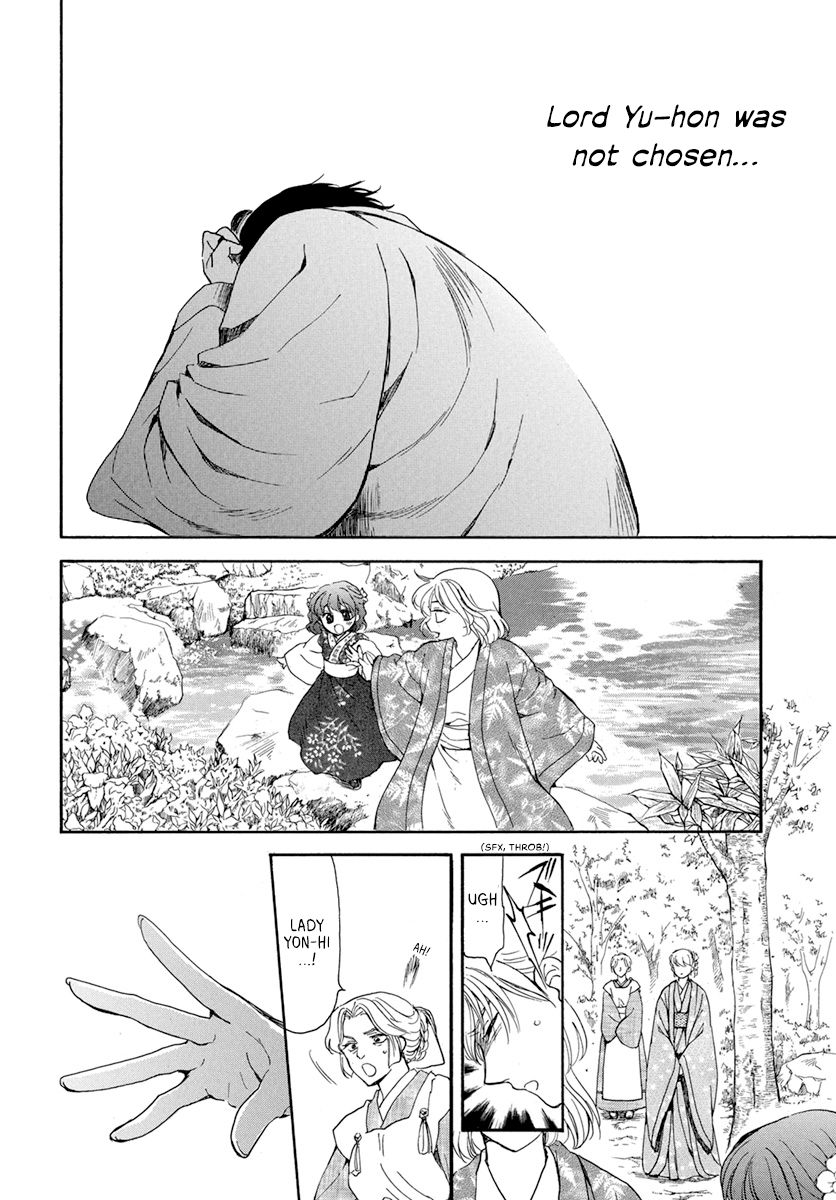 Akatsuki no Yona Chapter 195 page 7