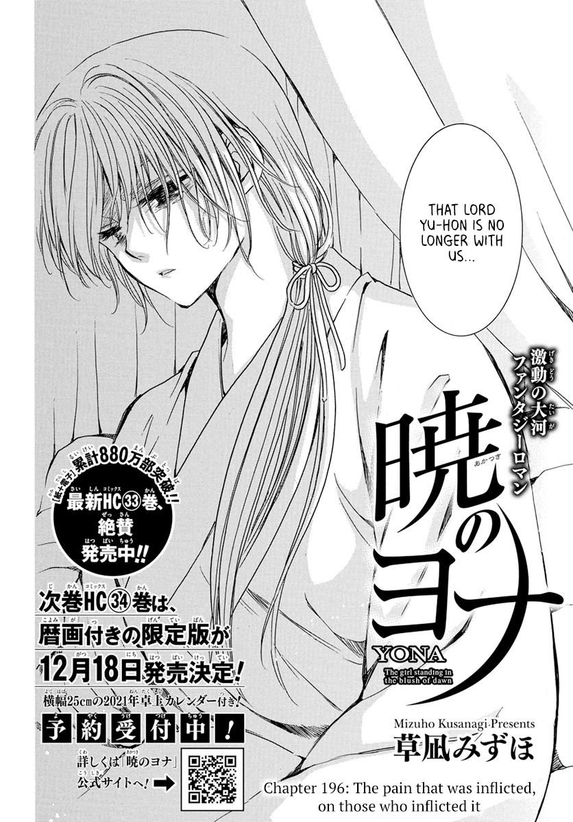 Akatsuki no Yona Chapter 196 page 3