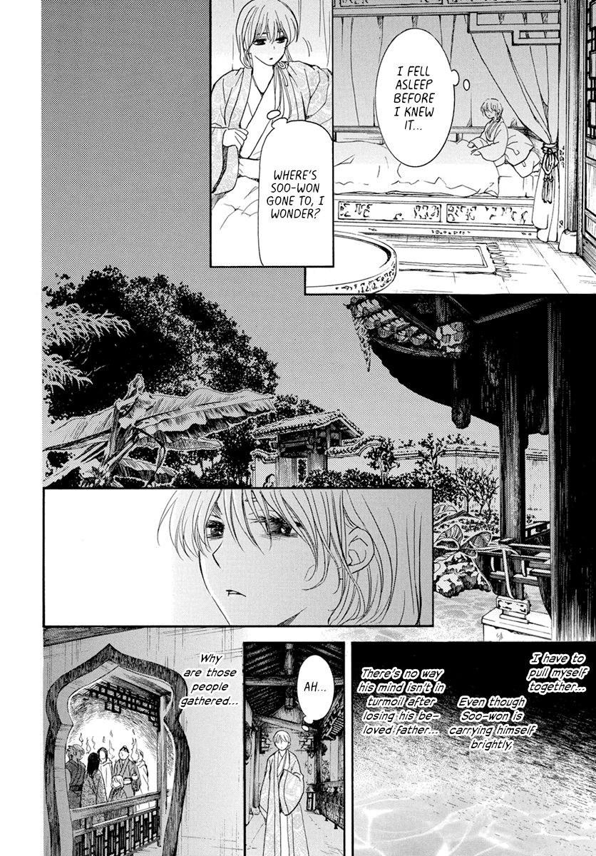 Akatsuki no Yona Chapter 196 page 7
