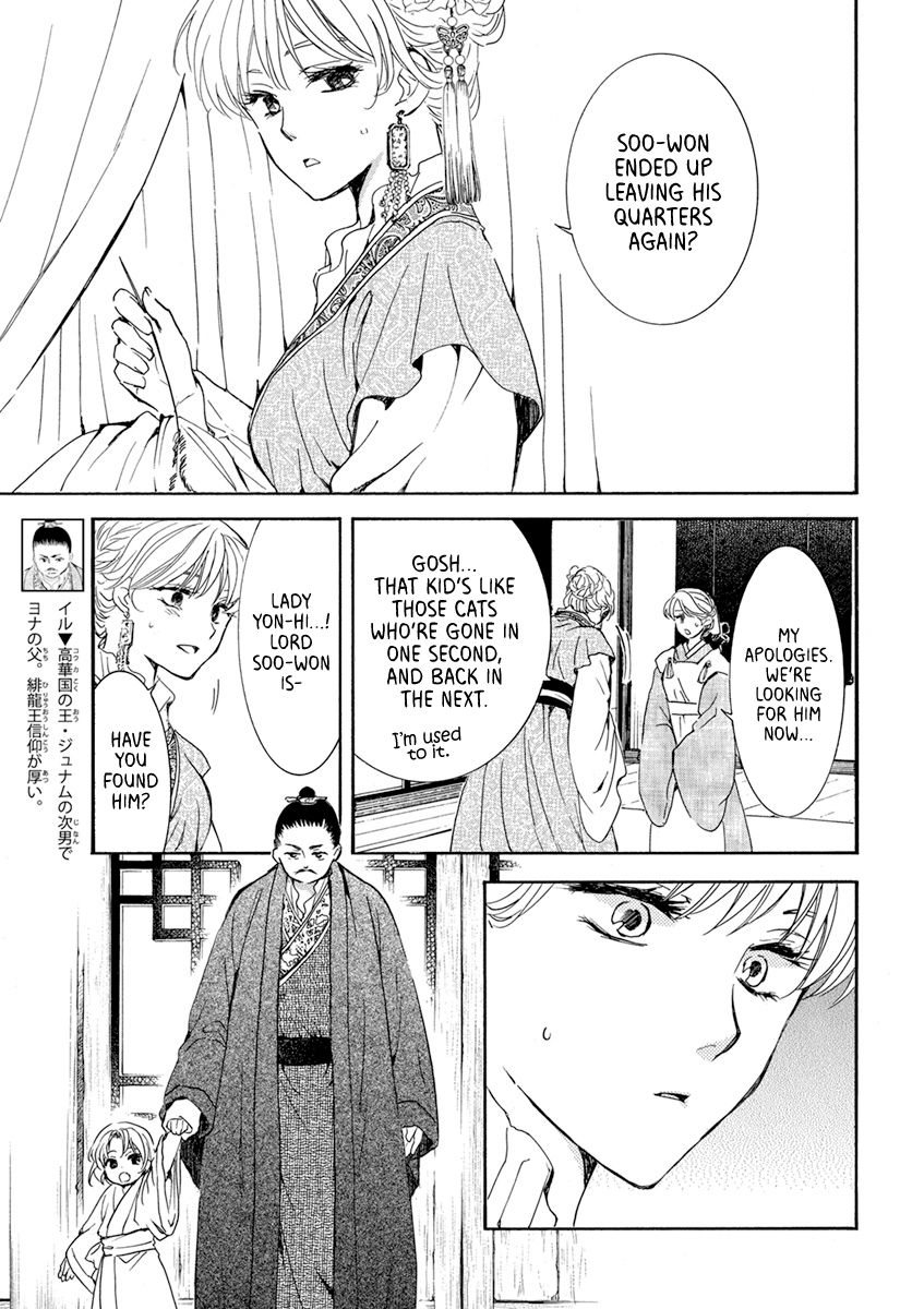 Akatsuki no Yona Chapter 194 page 4