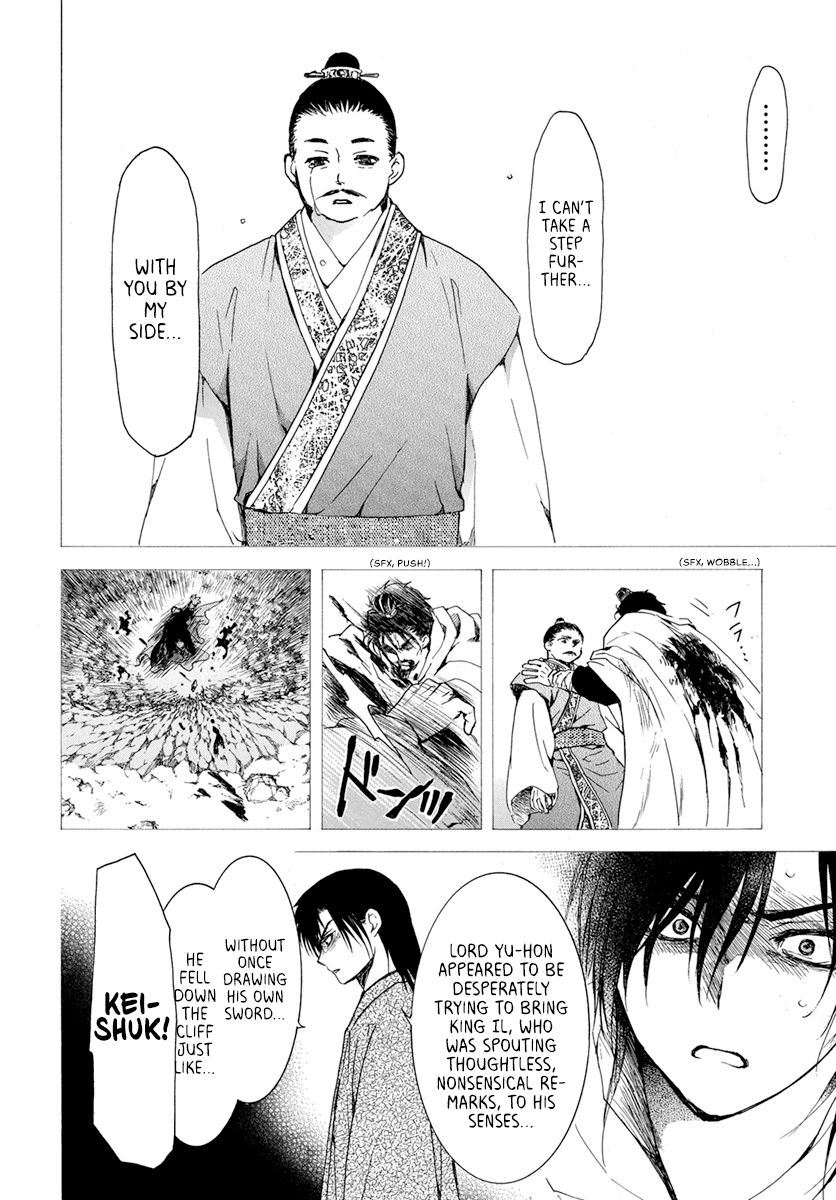 Akatsuki no Yona Chapter 196 page 19