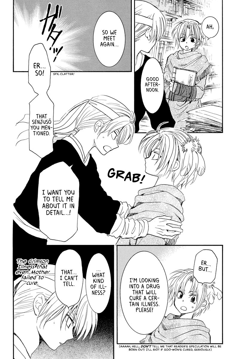 Akatsuki no Yona Chapter 198 page 3