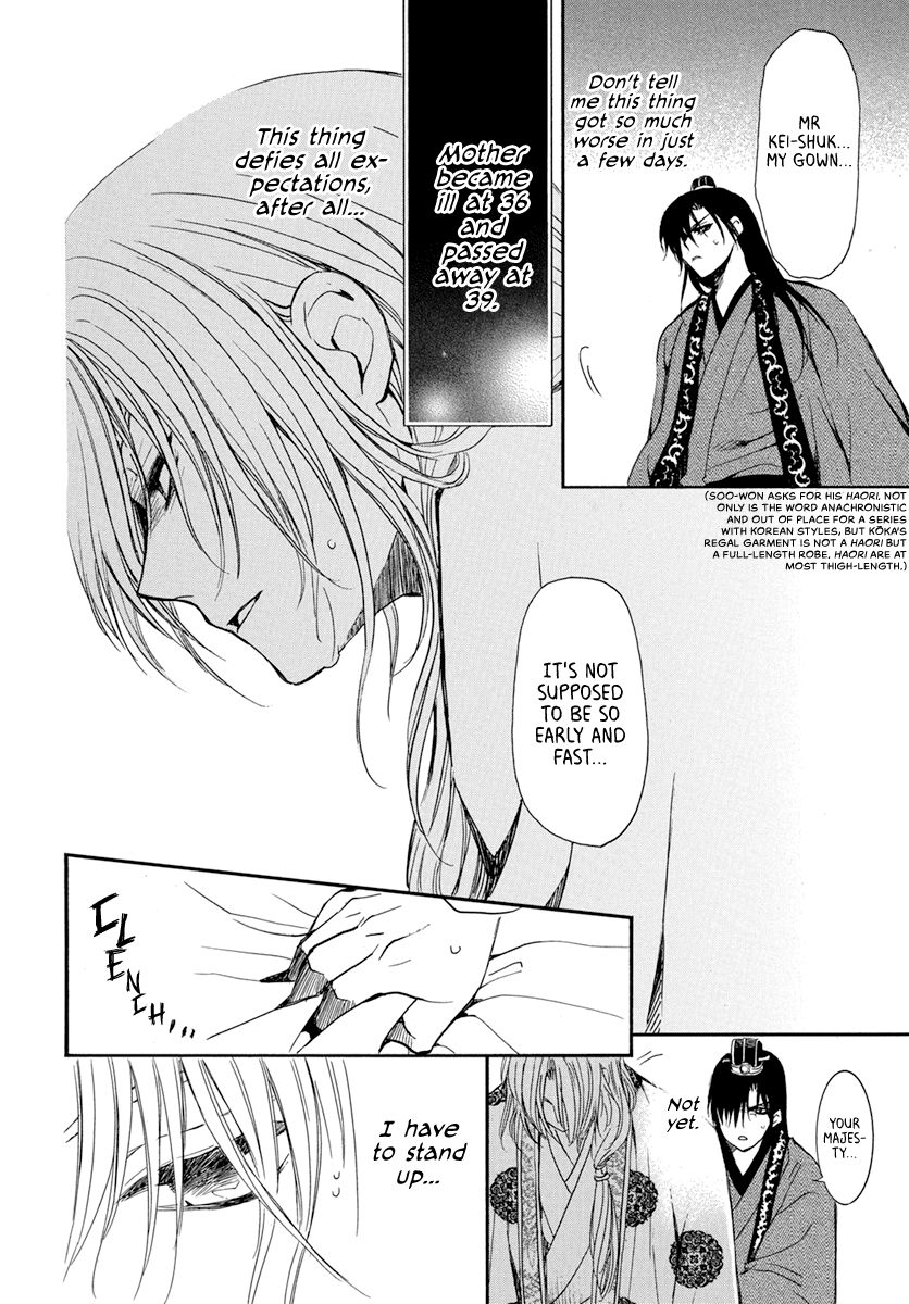 Akatsuki no Yona Chapter 198 page 17