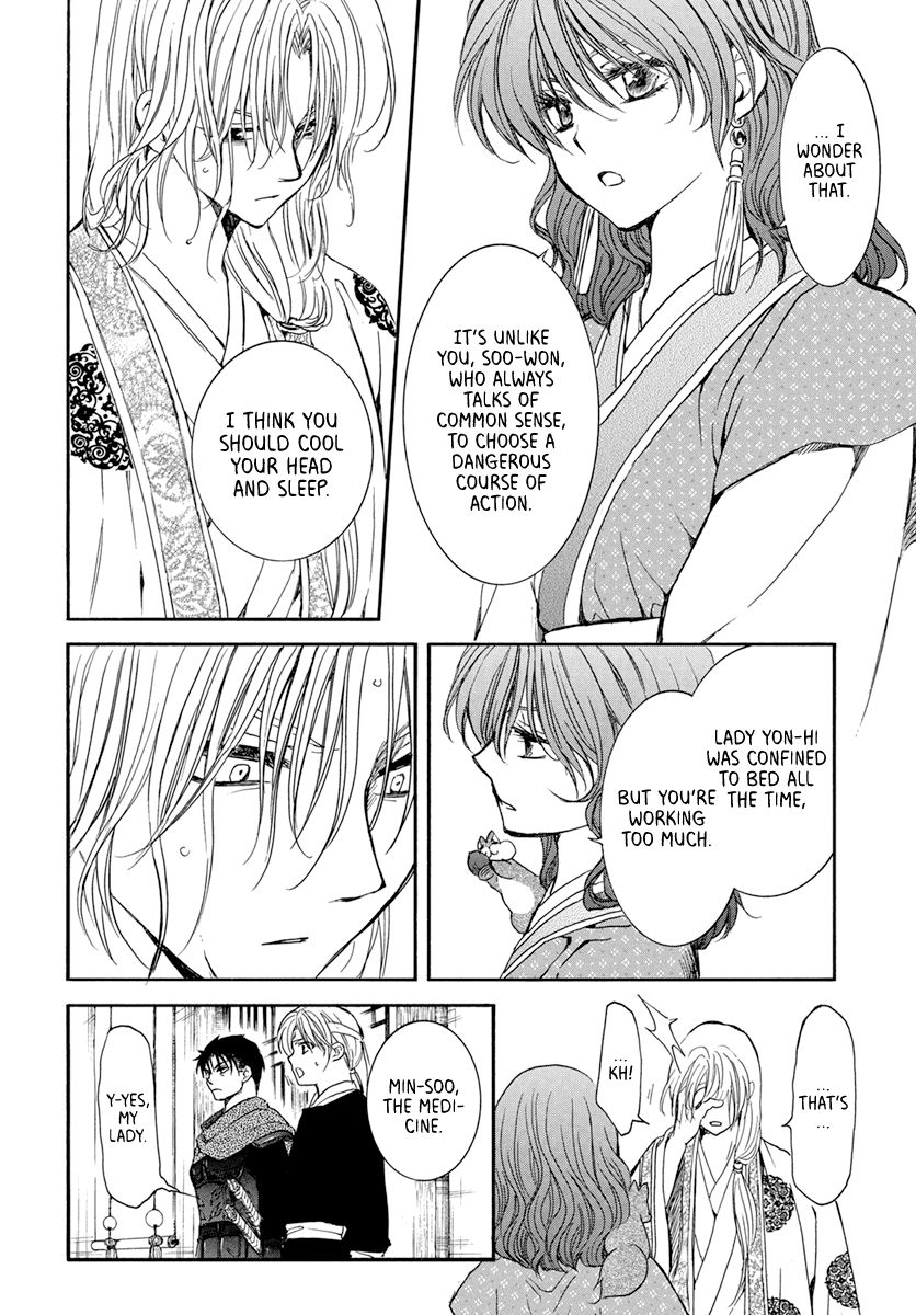 Akatsuki no Yona Chapter 198 page 21