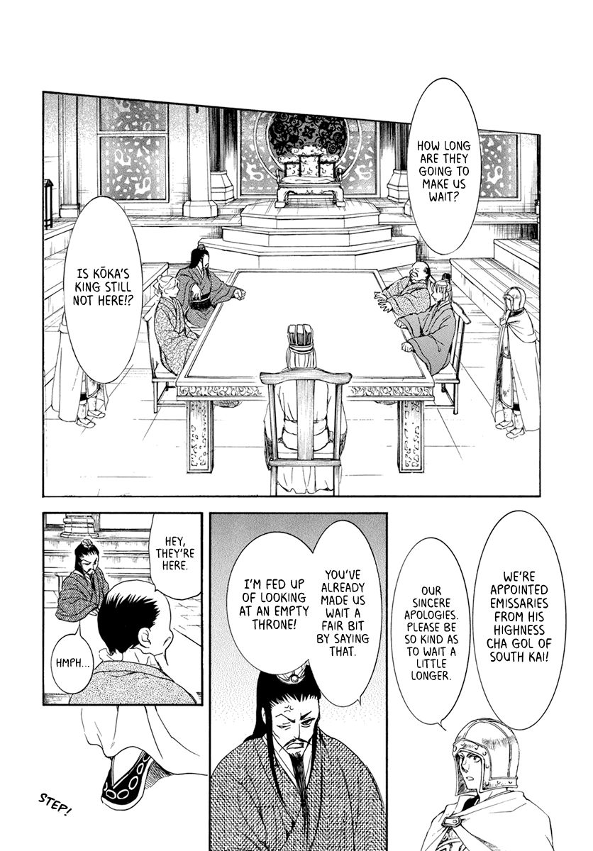 Akatsuki no Yona Chapter 198 page 23