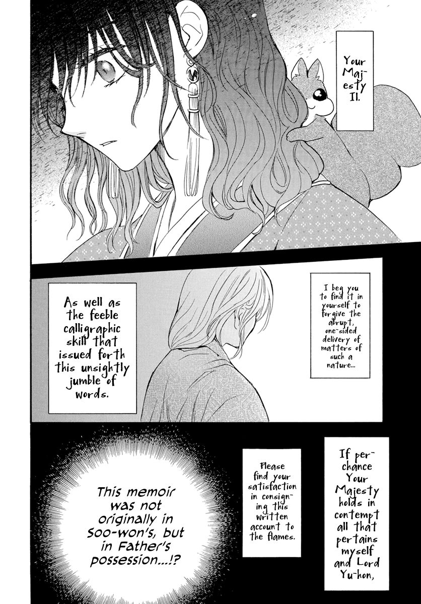 Akatsuki no Yona Chapter 197 page 7