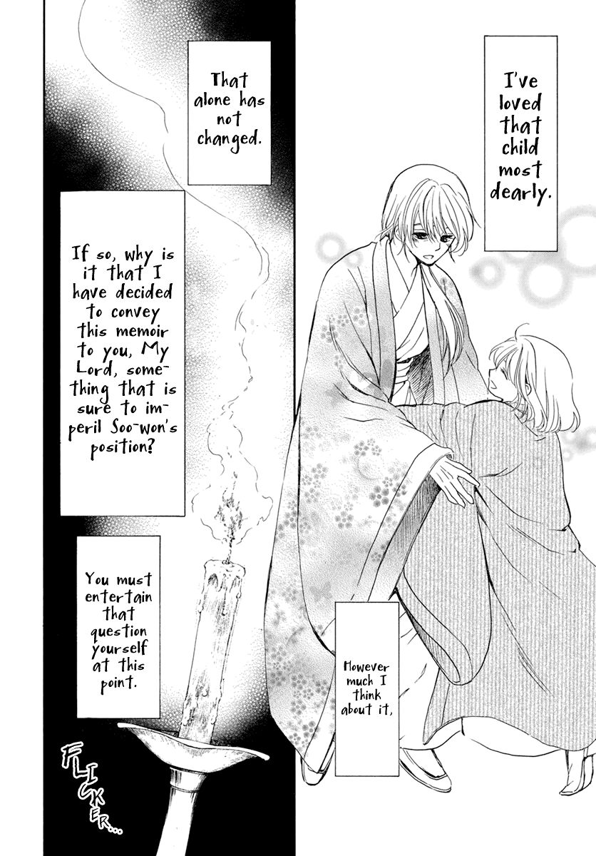 Akatsuki no Yona Chapter 197 page 11
