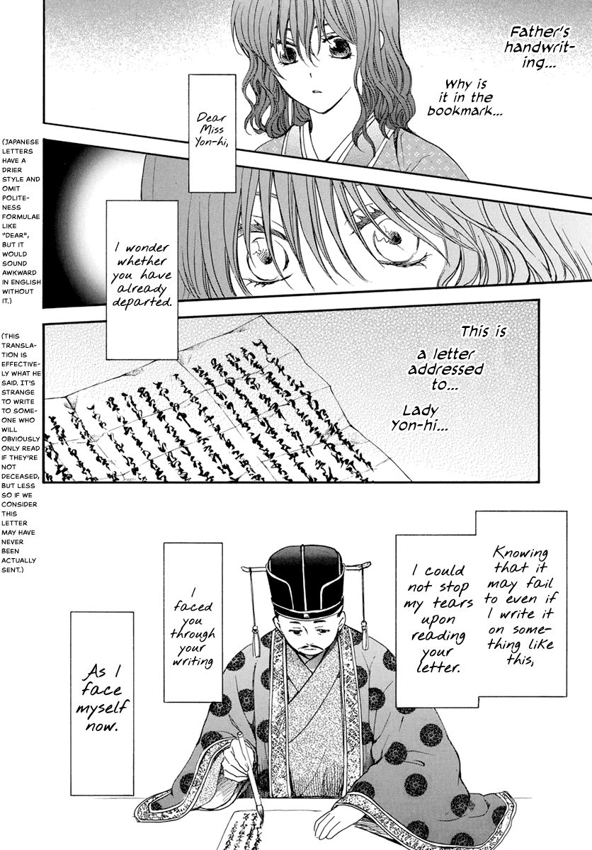 Akatsuki no Yona Chapter 197 page 17