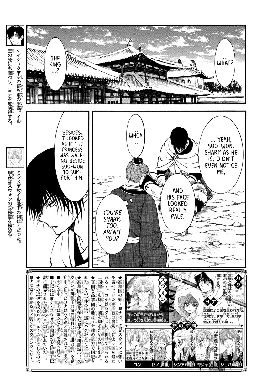 Akatsuki no Yona Chapter 201 page 4