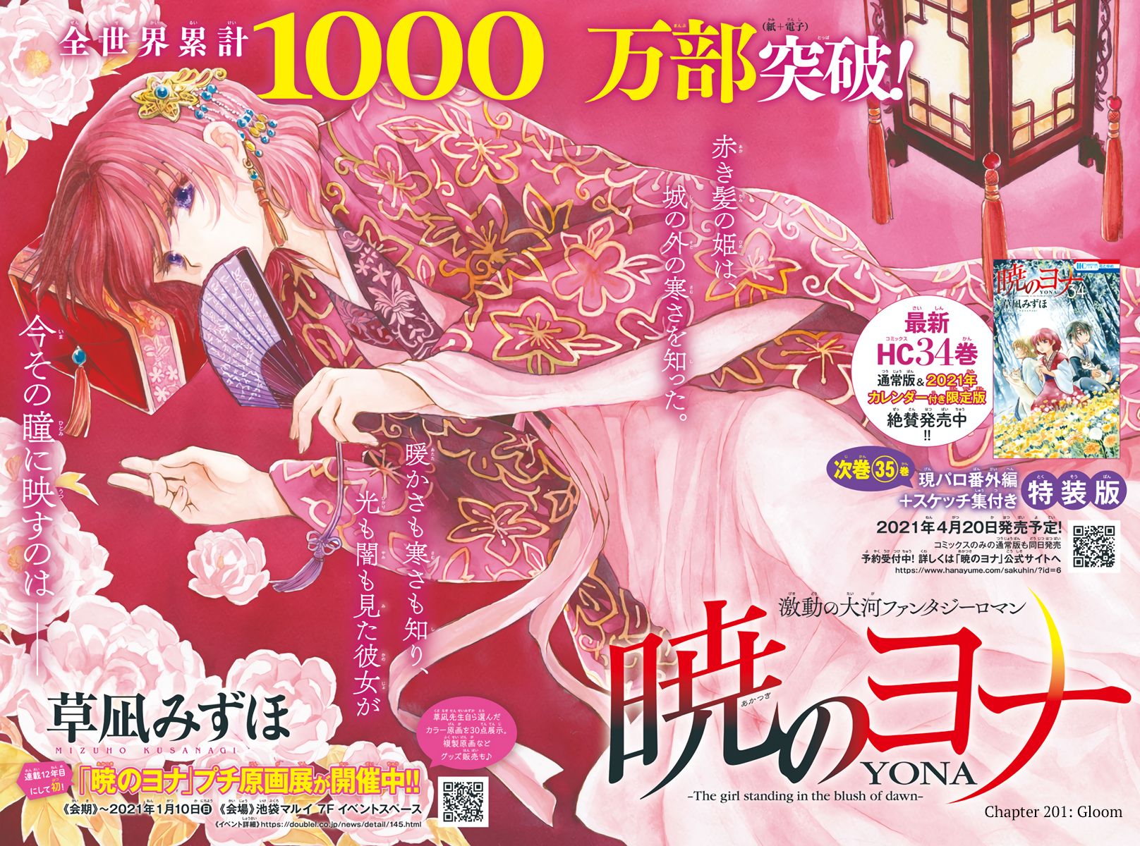 Akatsuki no Yona Chapter 201 page 2
