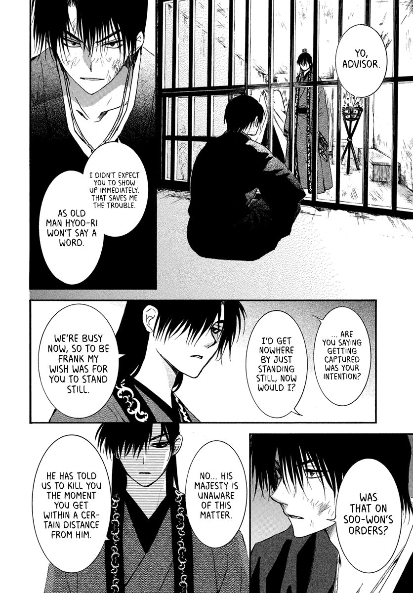 Akatsuki no Yona Chapter 201 page 15