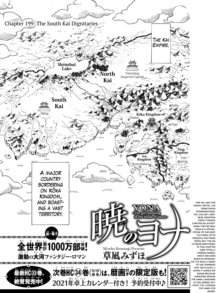 Akatsuki no Yona Chapter 199 page 3