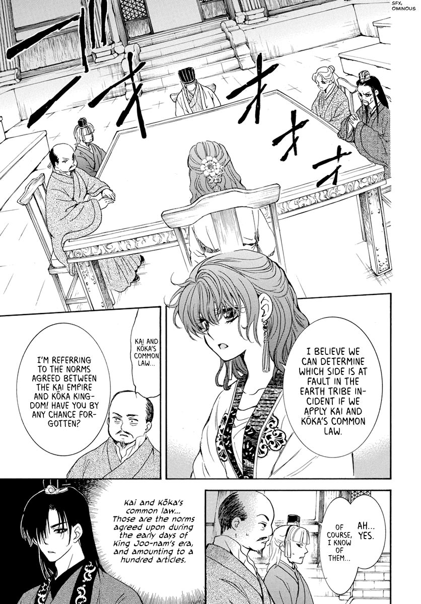 Akatsuki no Yona Chapter 199 page 5