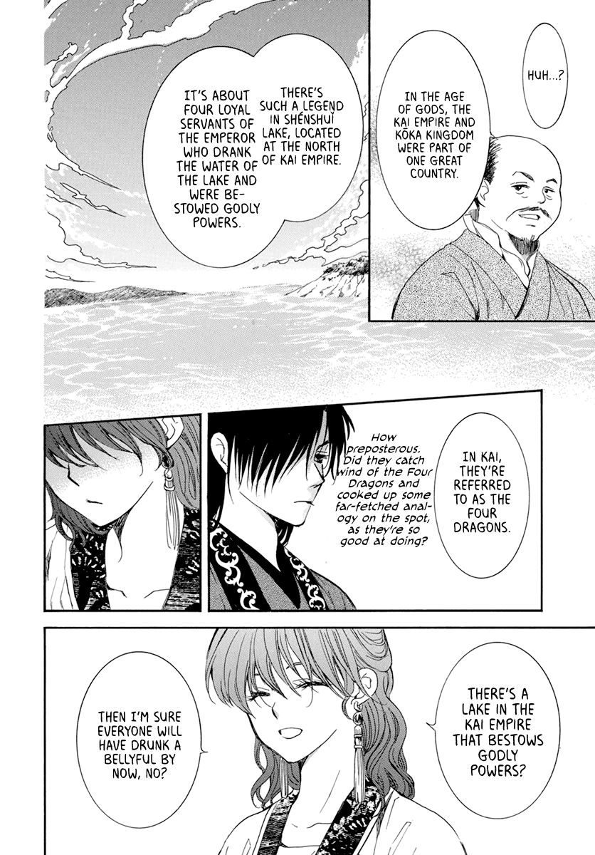 Akatsuki no Yona Chapter 199 page 8