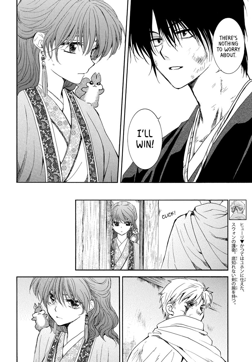 Akatsuki no Yona Chapter 202 page 7