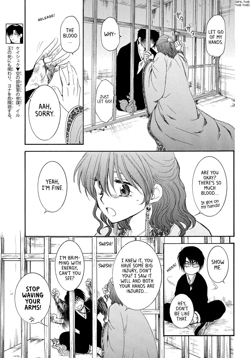 Akatsuki no Yona Chapter 202 page 4
