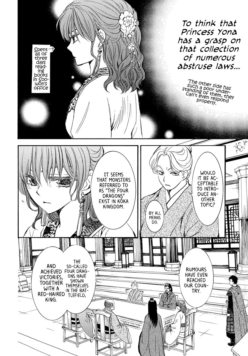 Akatsuki no Yona Chapter 199 page 6