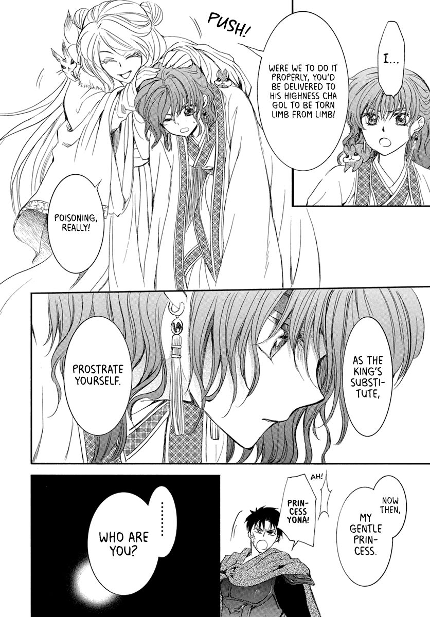 Akatsuki no Yona Chapter 202 page 19