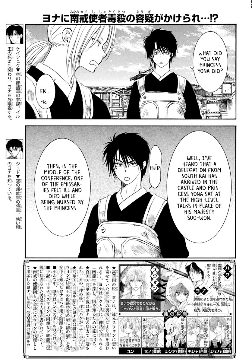 Akatsuki no Yona Chapter 200 page 4
