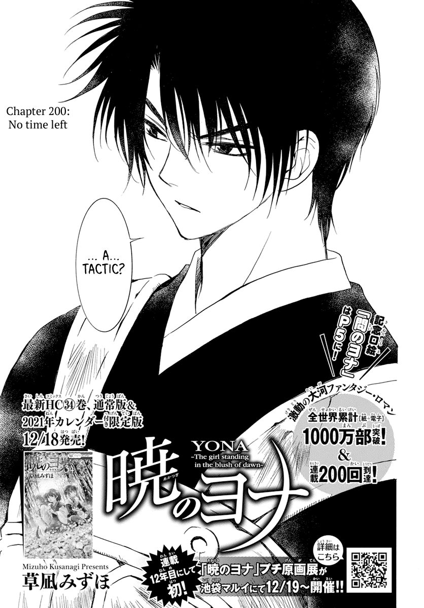 Akatsuki no Yona Chapter 200 page 6