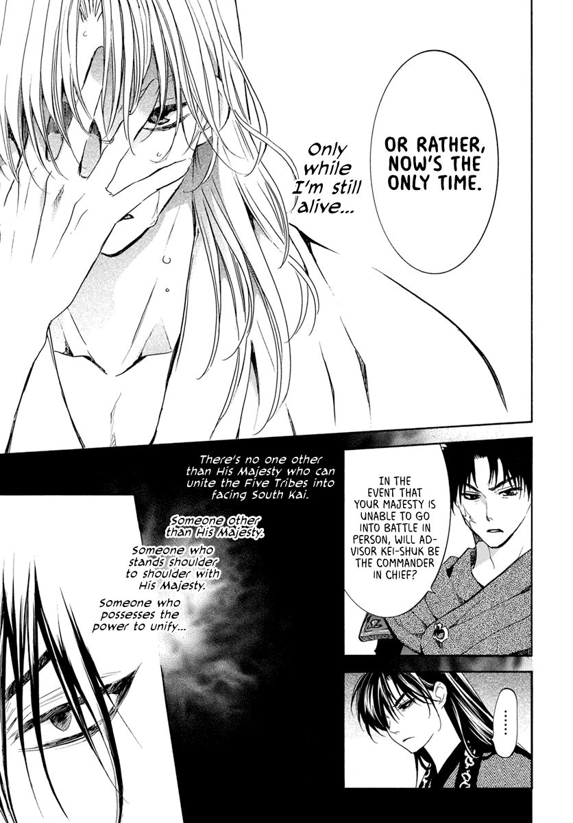 Akatsuki no Yona Chapter 200 page 16