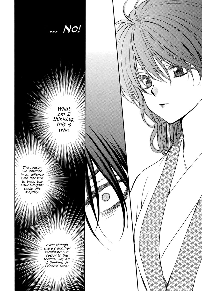 Akatsuki no Yona Chapter 200 page 17