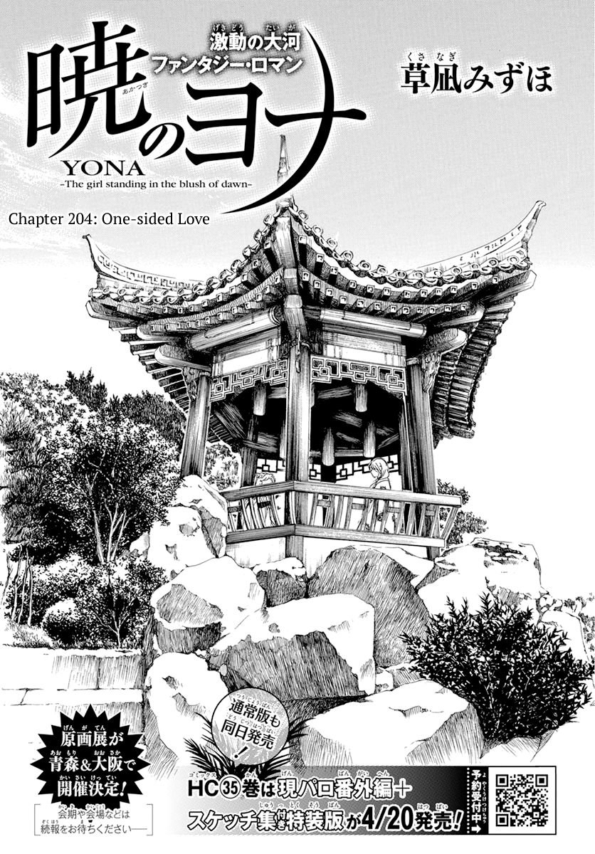 Akatsuki no Yona Chapter 204 page 2