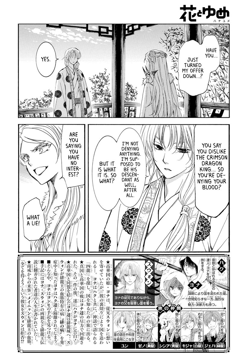 Akatsuki no Yona Chapter 204 page 3