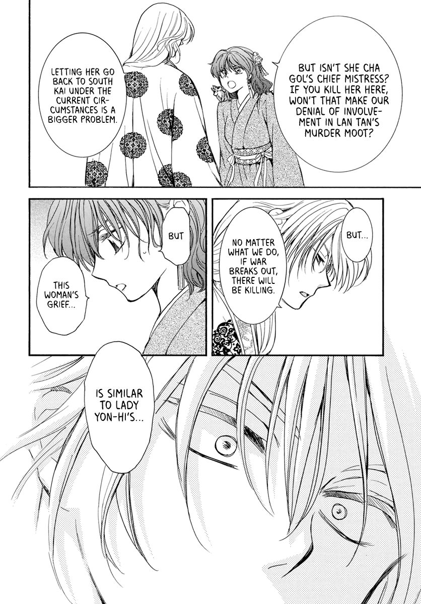 Akatsuki no Yona Chapter 204 page 17
