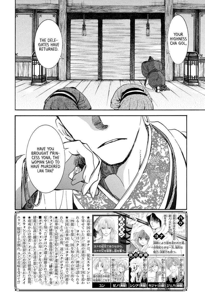 Akatsuki no Yona Chapter 206 page 3