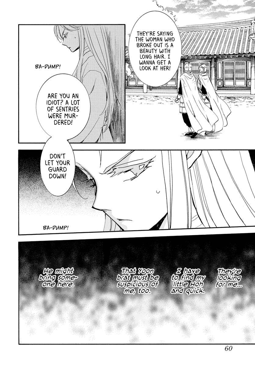 Akatsuki no Yona Chapter 206 page 13
